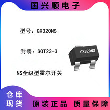 GX320NS SOT23-3 TO-92S ���͉�24V �͹���10uA NSȫ�O�ͻ����_�P