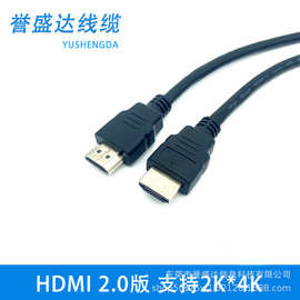 hdmi高清线1080p机顶盒电视数据线1.4版电脑显示器视频连接hdmi线