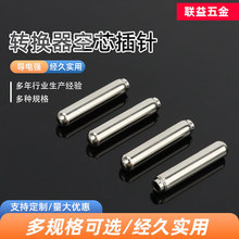 转换器空芯插针4.8*32.5圆管端子电源插头端子接插件插针端子