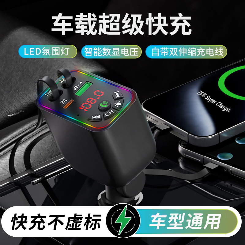 Car Mp3 Player, High-Quality Car Bluetooth Player, Ambient Light, Fast Charging for Mobile Phones, Comes with Charging Cable