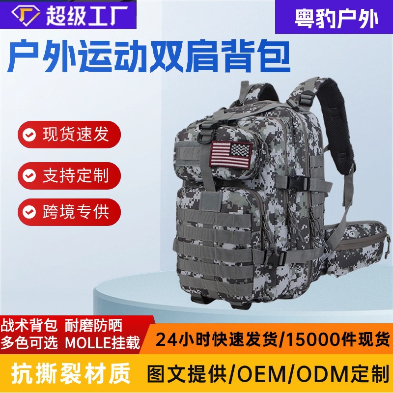 Yue Bao boutique mochila de deportes al aire libre mochila táctica 3P bolsa de banda reflectante versión con capa de aislamiento de temperatura bolso del alpinismo
