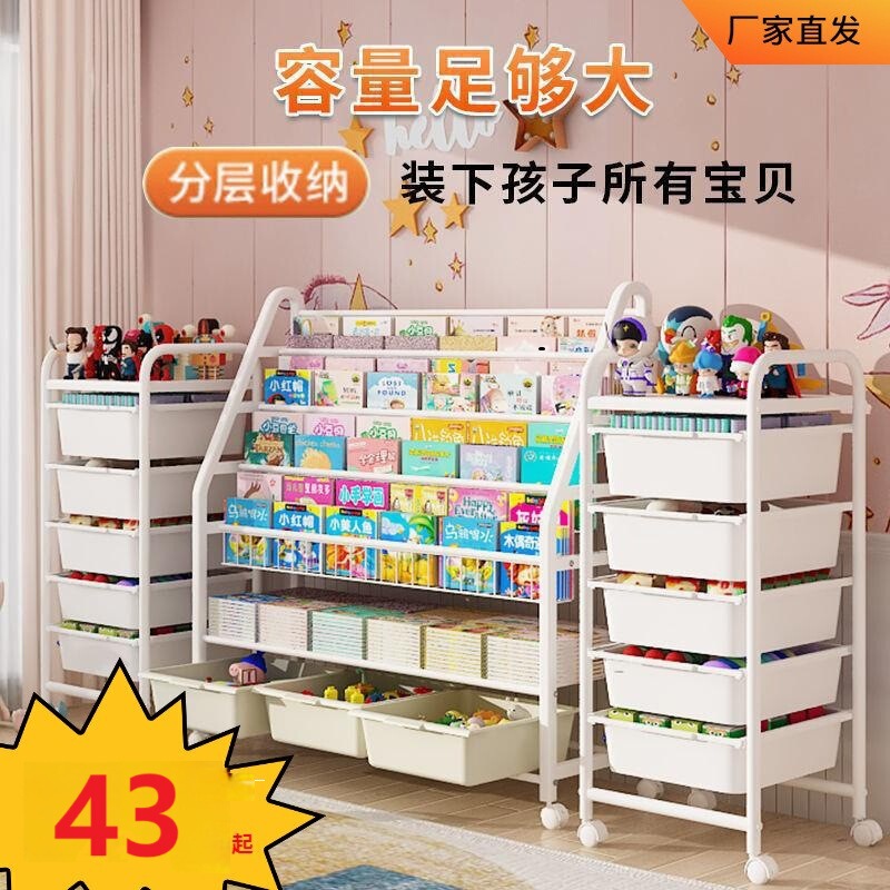 Picture Book Storage Rack, Baby Book Storage, Movable Toy Picture Book Combination Storage Bookshelf