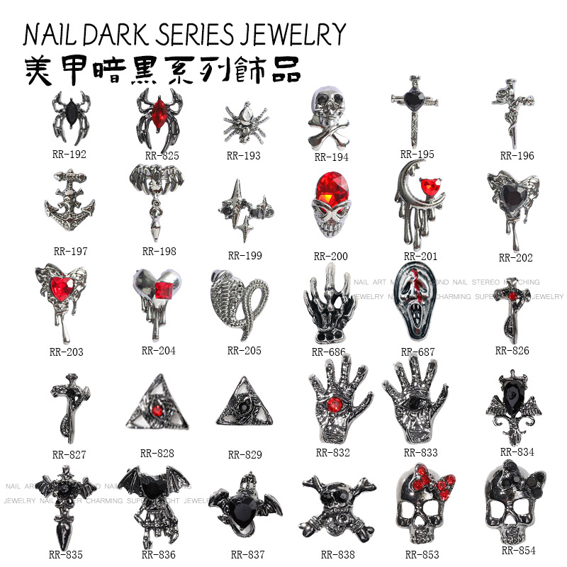 跨境暗黑风克罗心美甲饰品十字架爱心个性骷髅指甲金属配饰批发