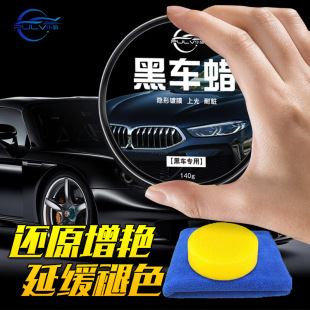 Car wax black car waxing white black car polishing coating polishing maintenance wax black wax universal scratch repair Special