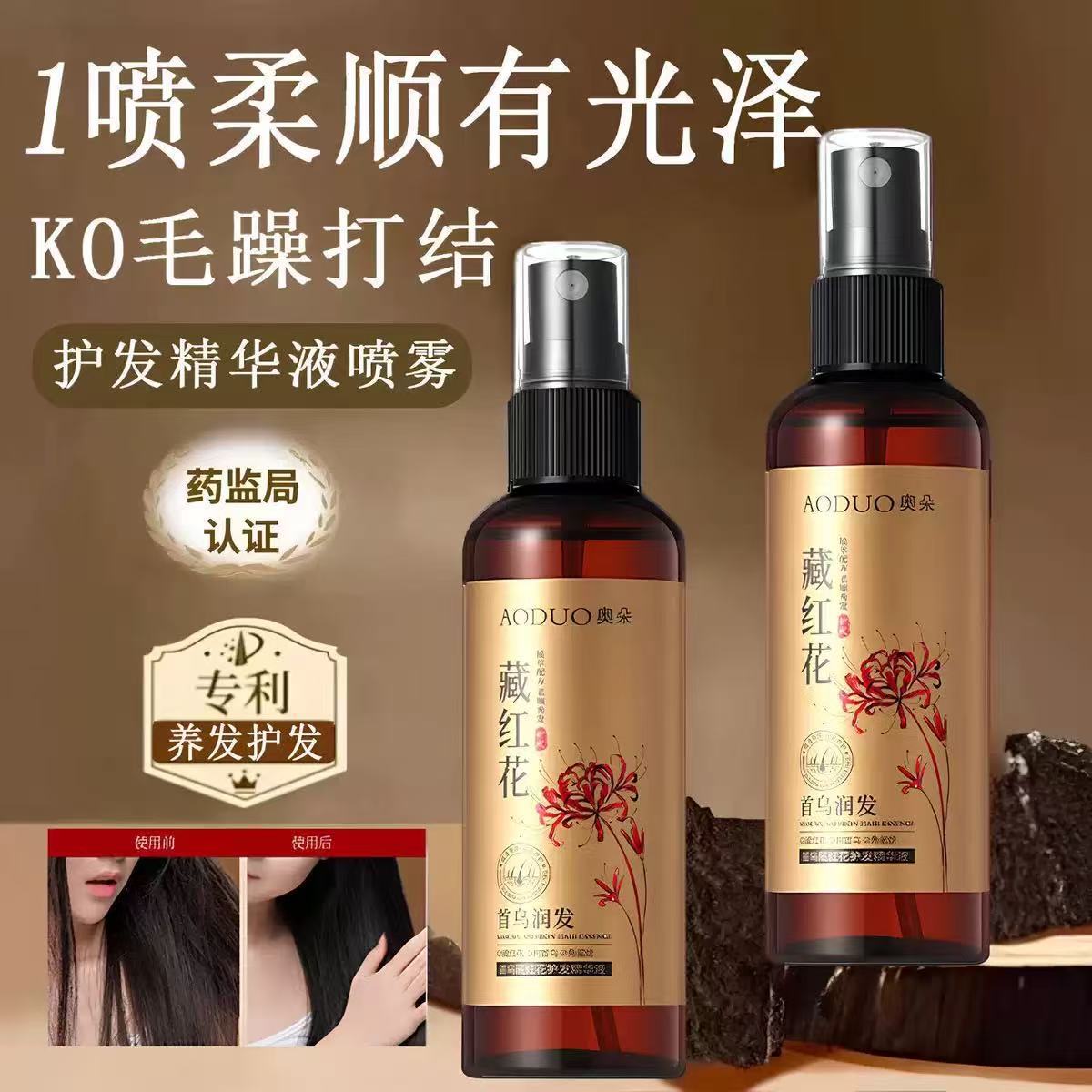 Esencia para el cuidado del cabello Ao Duo Shouwu Azafrán Suaviza e hidrata el cuero cabelludo Aceite esencial para el cuidado del cabello a base de hierbas Ventas directas de fábrica