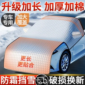 Qış üçün universal MPV/SUV/Sedan yarım avtomobil örtüyü, donma əleyhinə qar örtüyü