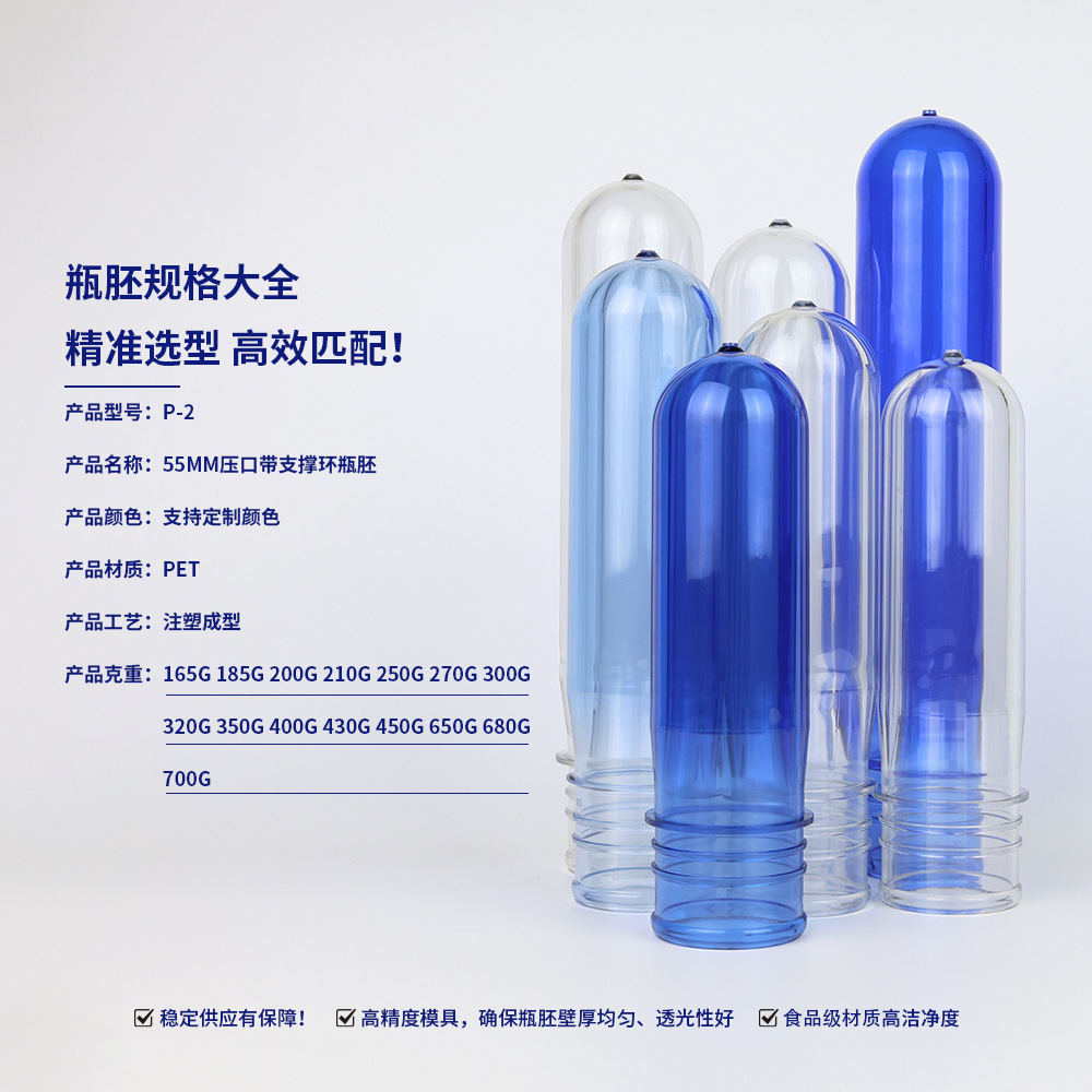 Fábrica directa 55mm cinco galones PET grado alimenticio alta transparencia desechable barril embrión soporte OEM personalizado mayorista