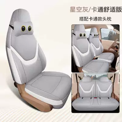 Covers, Macaron-Specific Seat Covers, Mini, Modelə uyğun (Original) oturacaq örtükləri - starry-sky-gray-cartoon-comfort-version-the-fifth-generation-mini-is-specially-equipped-with-four-seats-and-is-fully-surrounded