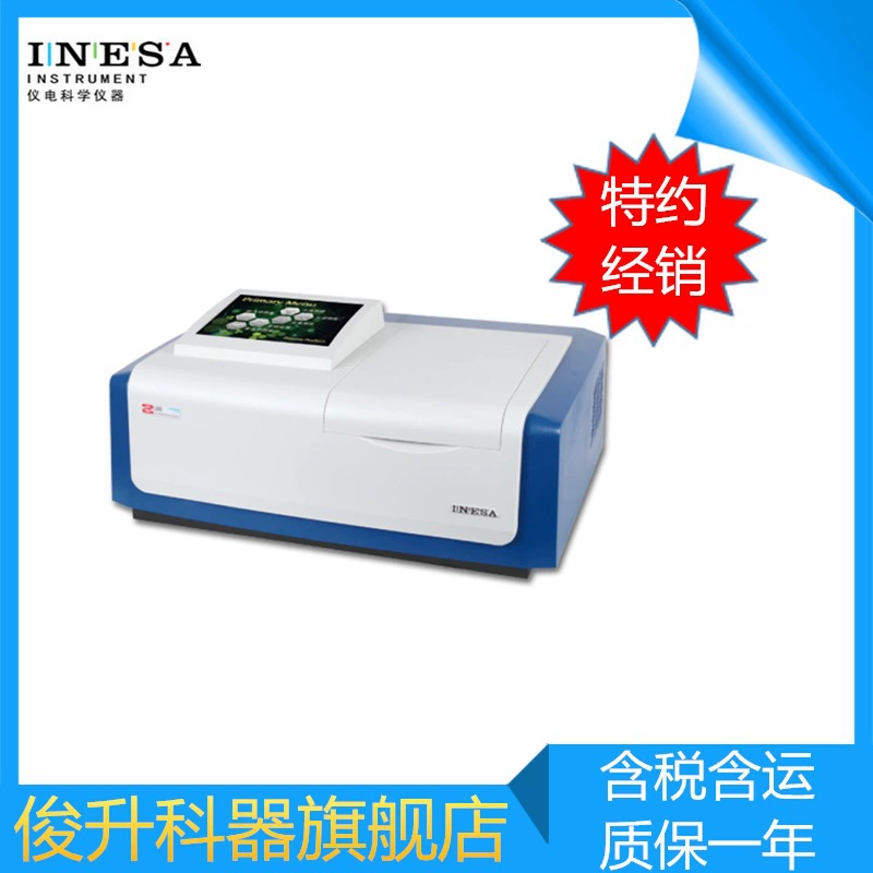 УФ-видимый спектрофотометр Shanghai Precision Instrument L6.