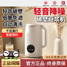 豆浆机家用全自动免煮免过滤小型破壁3一5人多功能官方旗舰店正品