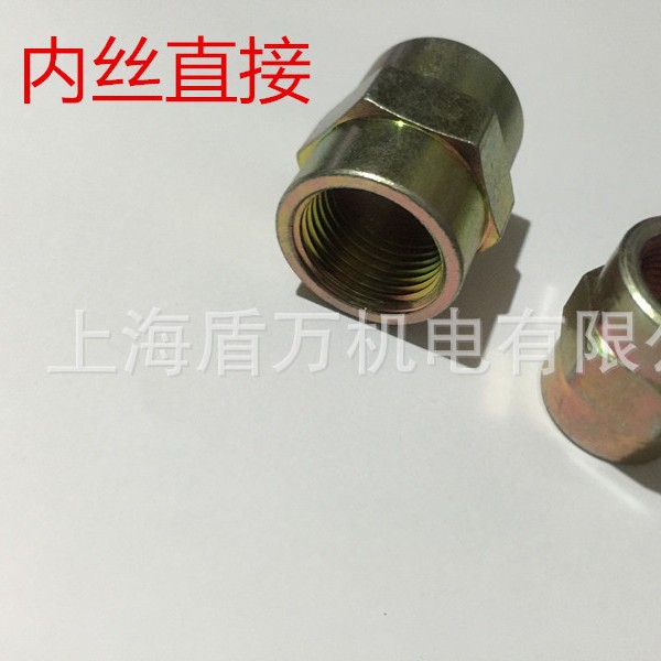 液压铁内丝直通双内丝高压六角内丝1分2分3分4分6分1/81/43/81/2