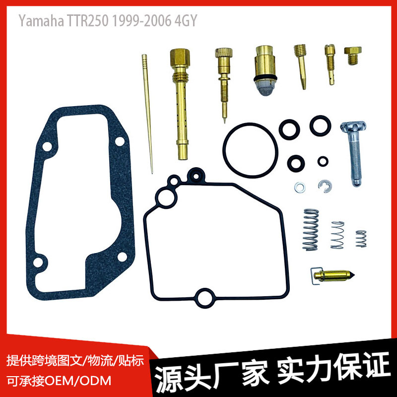 Yamaha Carburetor Repair Kit for Yamaha TTR250 14384-00-00 (Carburetor)