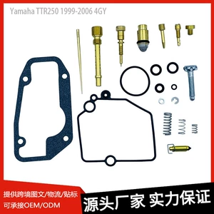 Suitable for Yamaha Ttr250 14384-00-00 Fuel Motorcycle Carburetor Repair Kit