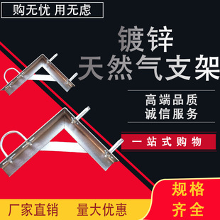 Manufacturer triangle bracket angle steel bracket natural gas pipeline bracket galvanized tripod power bracket