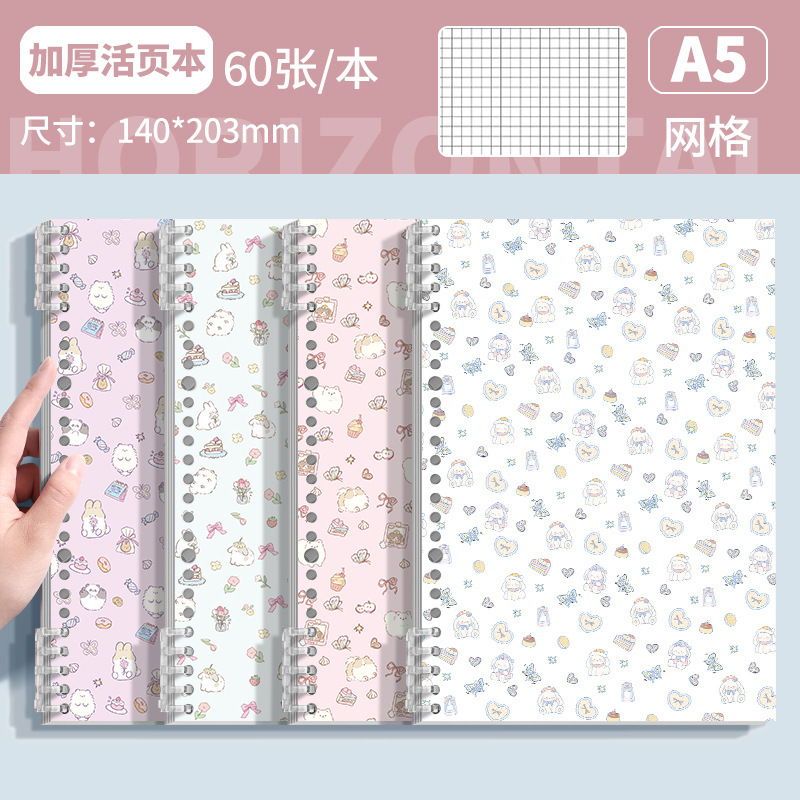 新款A5泡芙奶霜学生专用记事本手账本B5可拆卸不硌手活页笔记本|undefined