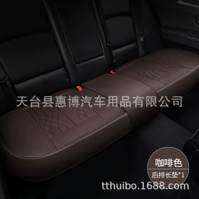 Seat cushion, seat cover — Cross-Border Napa Genuine Leather Small Three-Piece - brown-rear-seat-cushion-universal-model