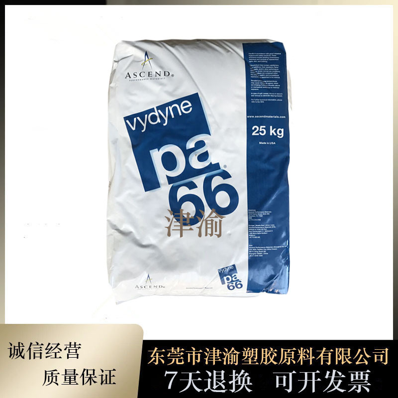 高韧性尼龙66 美国首诺 21SPC注塑级 高刚性聚酰胺树脂