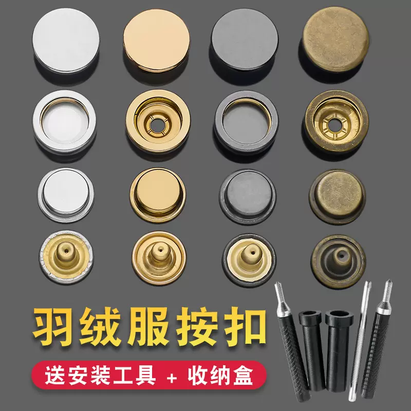 纽扣平面批发金属合金钮扣子母扣羽绒服暗扣隐形扣501四合扣子