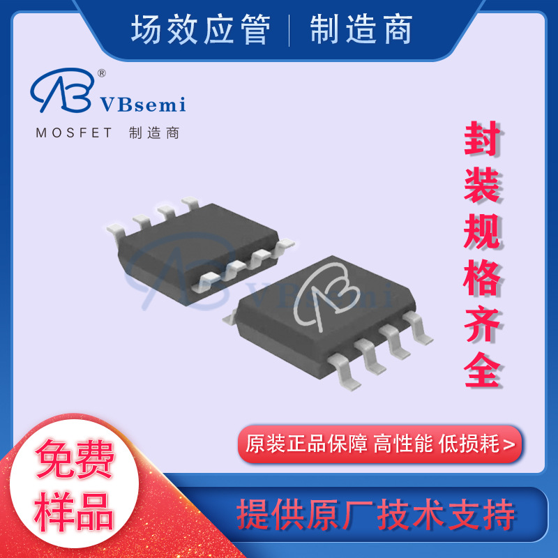CEM4201/4435A/8435A-VB SOP8微碧半导体场效应管MOS管IC芯片询价
