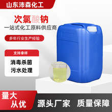 ʳƷ���������c���I��ˮ̎���Ƶ�84����Һ��������Ư�� �������c