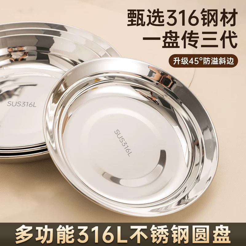 Extra-thick 316L stainless steel plate, food-grade for home use, children's dining plate, baby plate, round dish Extra-thick 316L stainless steel plate, food-grade for home use, children's dining plate, baby plate, round dish