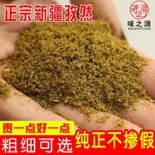 新疆孜然烧烤半颗粒半碎孜然粒纯孜然粉商用撒料家用烧烤包邮