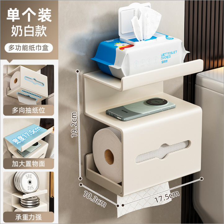 【热销基础款】奶油白-抽/卷双用纸巾盒-三层分区收纳