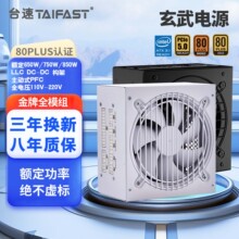 ̨��TAIFAST ����ֱ���650W�羺����ȫģ��̨ʽ��������Ϸ��Դ
