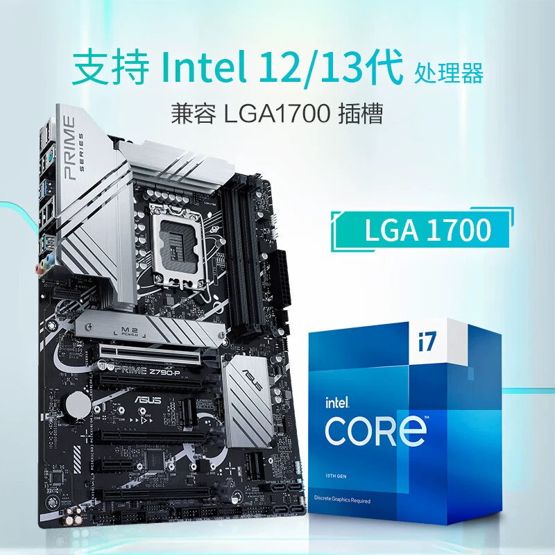 Поддерживает Intel ASUS Prime Z790-P с процессором 13/12 поколения, разгон