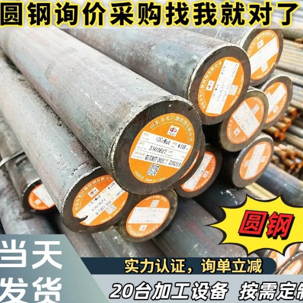 供应 批发高硬度SKH51高速钢圆钢 含钴SKH51高速钢