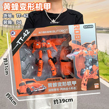 黄蜂变形机甲机器人模型儿童汽车变形男孩玩具机构招生积分礼品盒