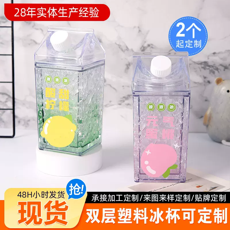 厂家热销方型牛奶盒杯子创意夏日双层冷凝冰杯男女学生可爱果汁杯