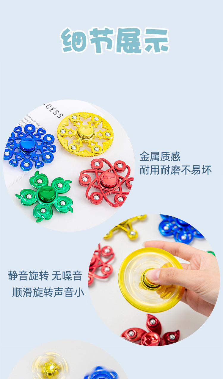 金属指尖陀螺_07.jpg