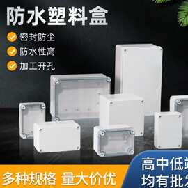 斯普威尔户外防水盒ABS塑料接线盒IP67密封电源分线盒电缆端子盒