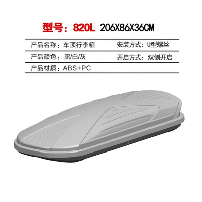 Box, Roof box - 820l-2068636cm-single-box-gray