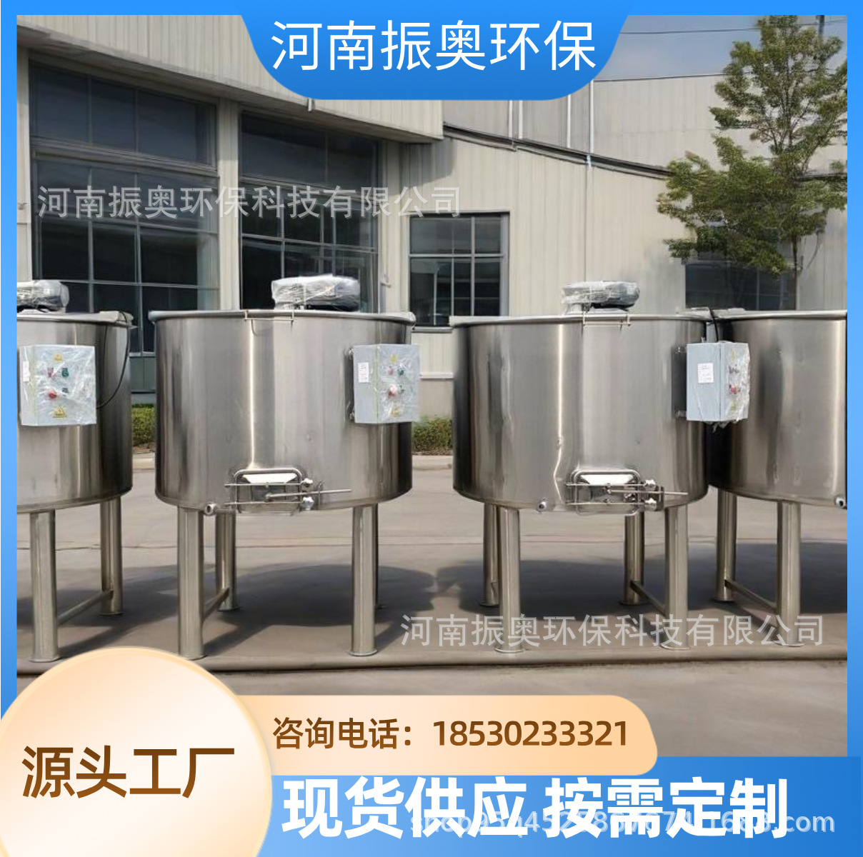 建筑外墙漆搅拌机 高遮盖力 抗紫外线 不锈钢搅拌罐厂家直销