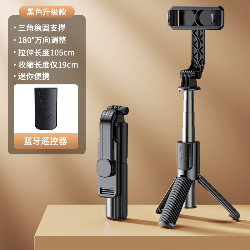 Striped selfie stick (without fill light) Black