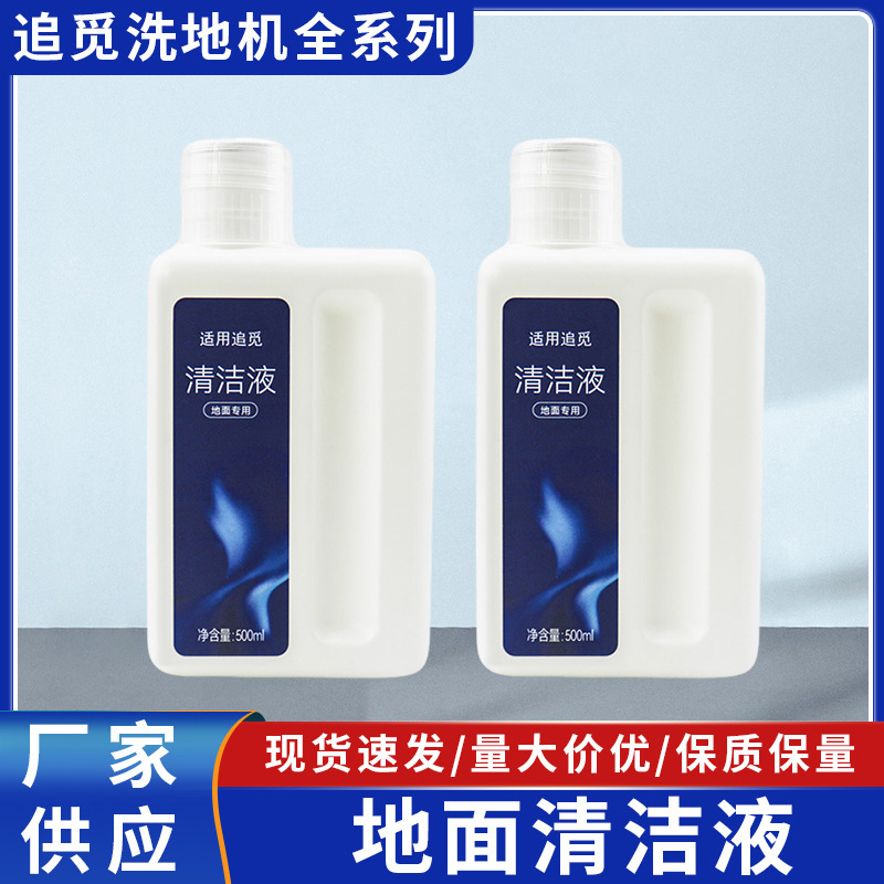 Compatible with Dreame Floor Scrubber Cleaning Solution, Sweeper Consumables, and Robot Vacuum Cleaner for Efficient Floor Cleaning