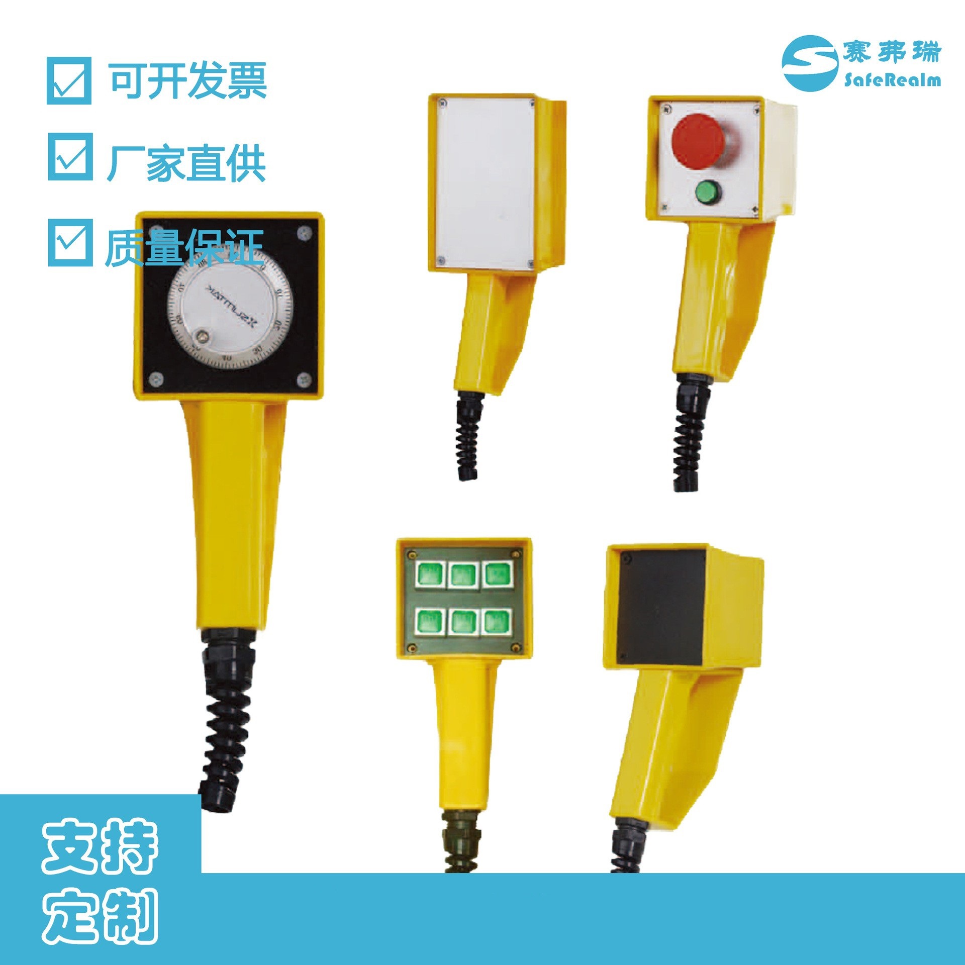 手持盒 移动手操 按钮盒 手持面板 接线盒 饮料包装机械 Pilot