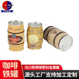 咖啡铁罐 圆形防潮密封马口铁食品通用金属包装咖啡铁罐 欢迎观厂