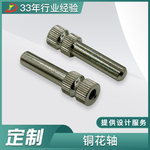 惠州厂家高精密CNC车床加工来图定/制精密电子产品零件铜花轴
