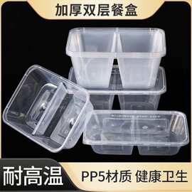 500/650/750ml一次性双格打包盒分格快餐盒两格批发外卖透明饭盒
