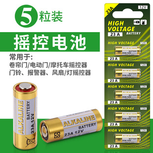 23A12V늳�A23 12V L1028�|��12V23A늳��T��b����27a 12v���C