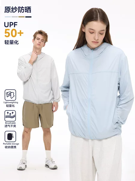 Clearance Sale, No Returns or Exchanges, Original Fabric, Sun Protection, Water Repellent, Upf50+, Outdoor Casual Hiking, Everyday Lightweight Skin Jacket