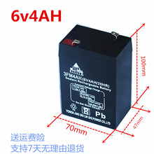 6v4AH��ӷQ��늳� ��ӳ���سӵ��ӵذ��Q̨��4.H�ƿH늳�