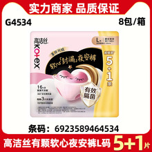 高洁丝夜安裤批发L号5+1片棉柔透气安心裤蜜桃小姐卫生型卫生巾夜