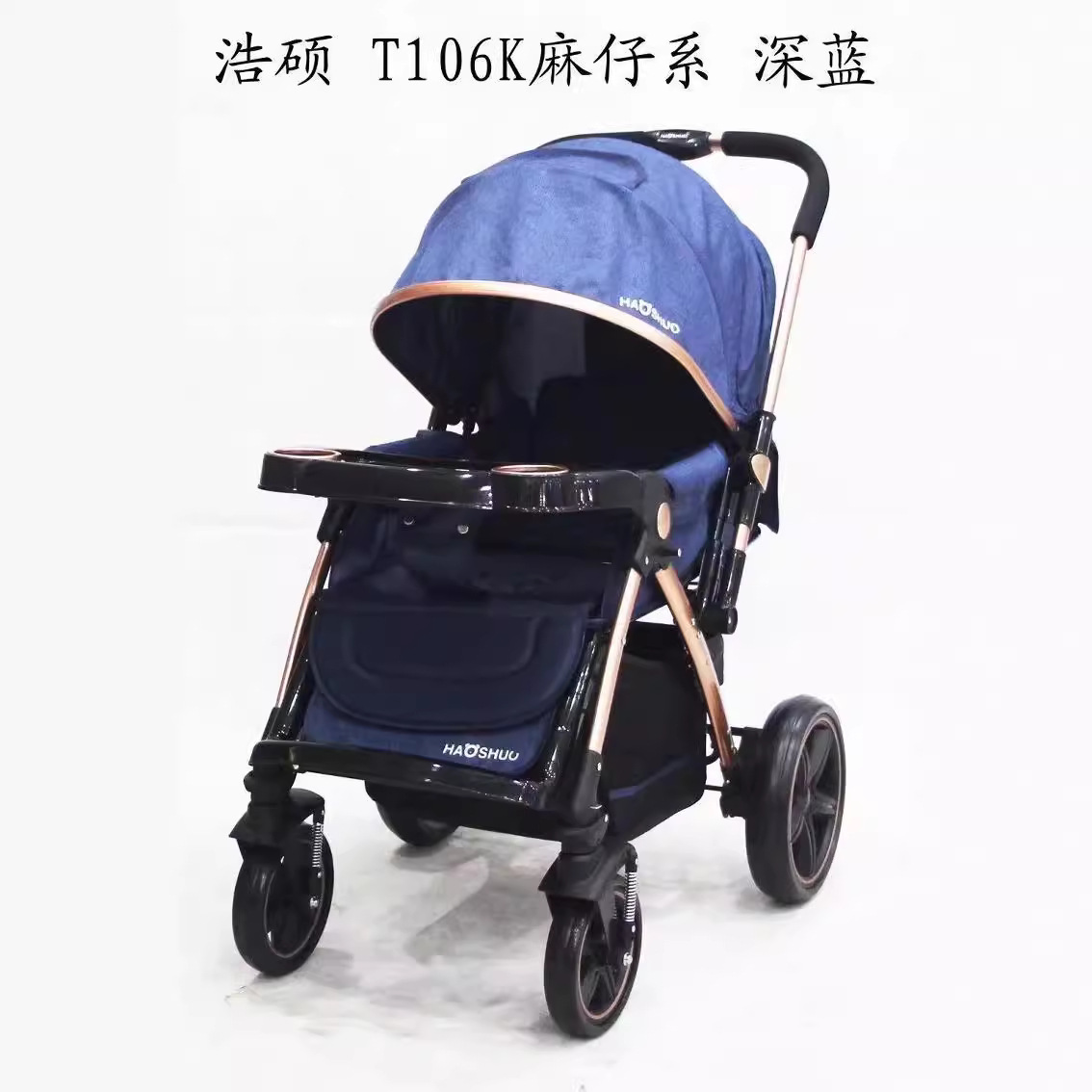 Factory wholesale Haoshuo 106K baby stroller foldable sitting baby stroller children's four-wheel vehicle