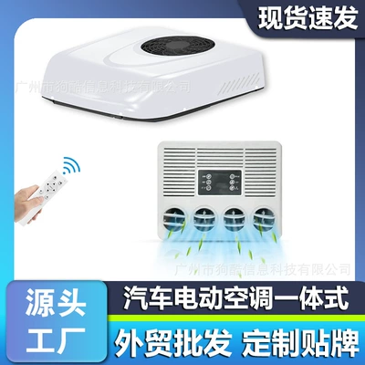In-Stock Integrated Rooftop Car Electric Air Conditioner 24V Single Cooling Rv Food Truck Camper Vehicle Parking Air Conditioner