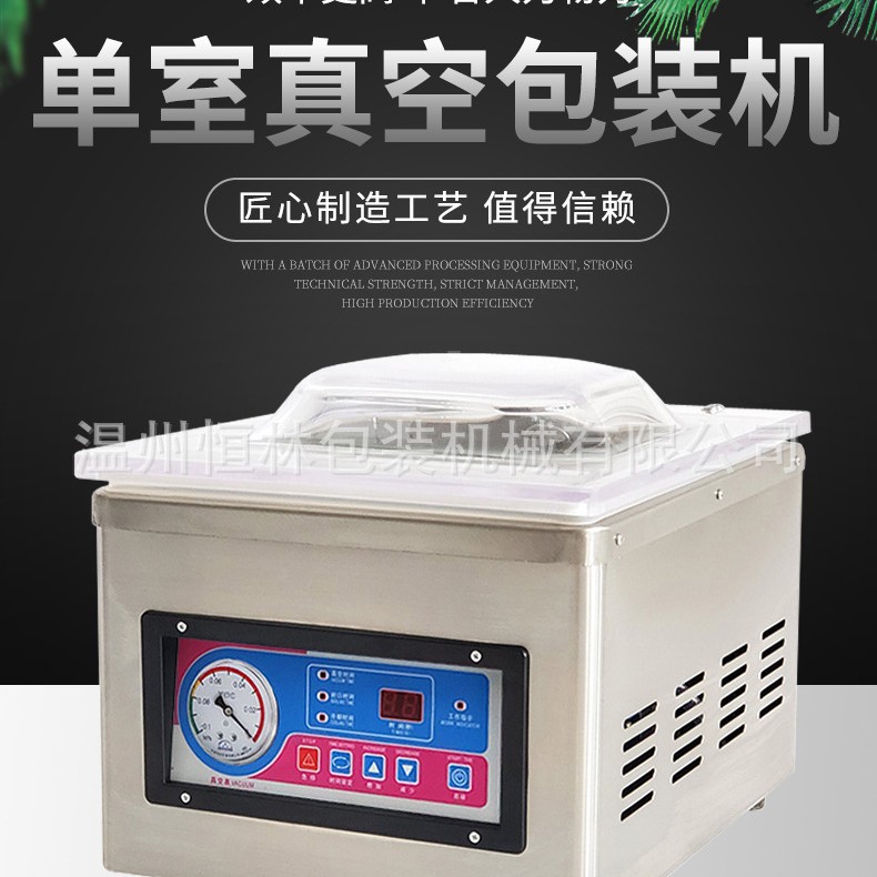 260单室真空食品包装机 食品茶叶家用商用米砖干湿两用真空封口机