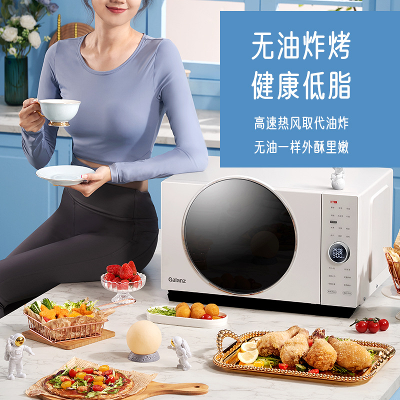 Galanz Microwave Oven 25L Household Flat Stainless Steel Liner Multifunctional Light Wave Oven DR (W0) Wholesale 1688